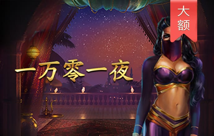 亿万28.woc 最新版