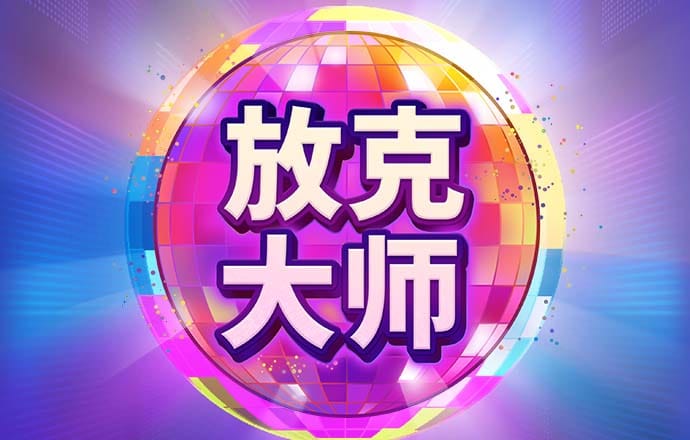 金花牛牛三公游戏